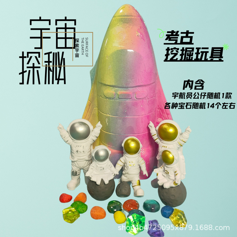 우주 퀘스트 (큰 로켓) 광산 도구