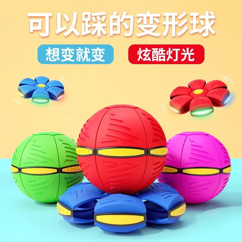 Popular luminous magic flying saucer ball decompression deformation vent elastic ball parent-child interactive children's toys night market wholesale