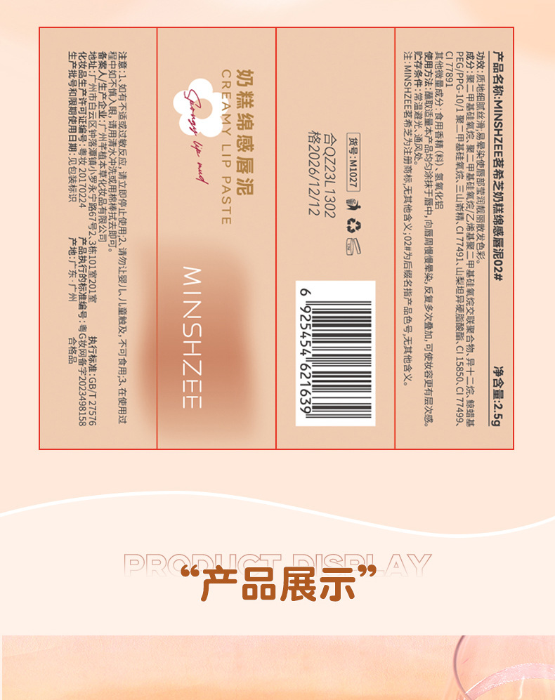 Mingxi Zhi milk Cake Lip Gloss Velvet matte lipstick Whitening, non-stick to cups, long-lasting makeup, student affordable lip mud cross-border undefined