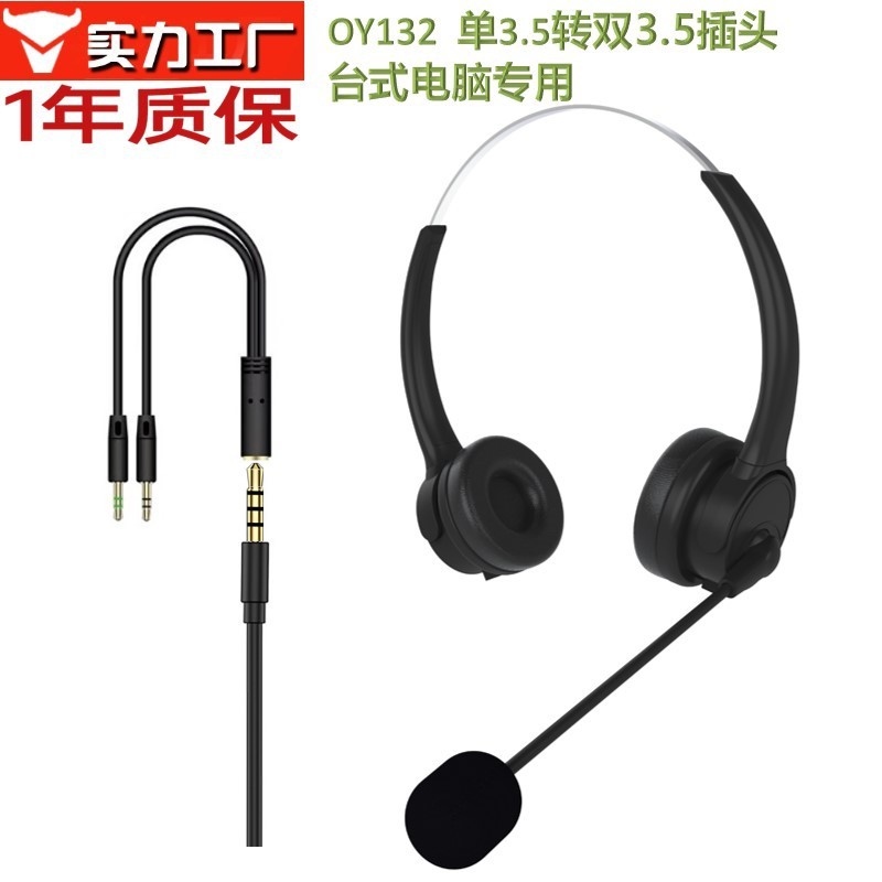 ヘッドセット式電話イヤホン事務コール電気販売姉3.5 TYPE-C USB帯麦通話騒音卸売り|undefined