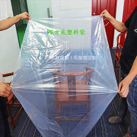 厂家直发四方袋PE塑料袋机器设备加大加厚防尘袋纸箱内膜