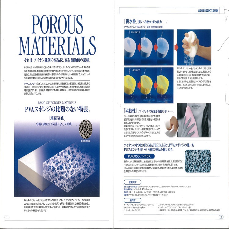 【洁净室海绵抹布】 AION合成羚羊皮巾 粉色、蓝色、黄色