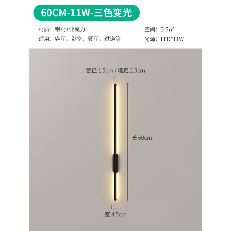 免打孔智能充电长条壁灯手扫开关极简过道客厅背景卧室床头灯|undefined
