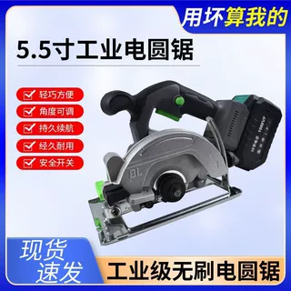 5寸5.5寸无刷锂电池圆锯大功率电锯多功能充电手提锯木工锯切割机