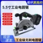 充电无刷大功率多功能手提锯