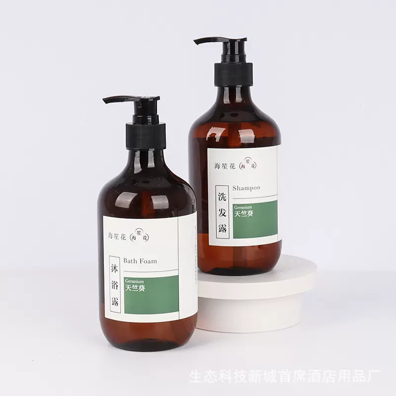 海笙花天竺葵天然植物精油洗发水沐浴露洗手液套装质信同款