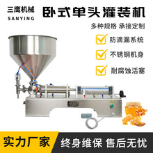 卧式气动膏体定量灌装机 蜂蜜酱料灌装机 单双头膏体化妆品灌装机