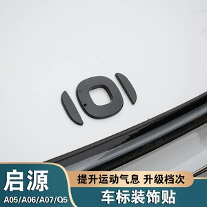 Changan Qiyuan A07 A06 A05 Q05 avtomobil loqosu qaraltma stikeri