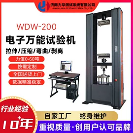 拉力试验机;硬度计;万能试验机