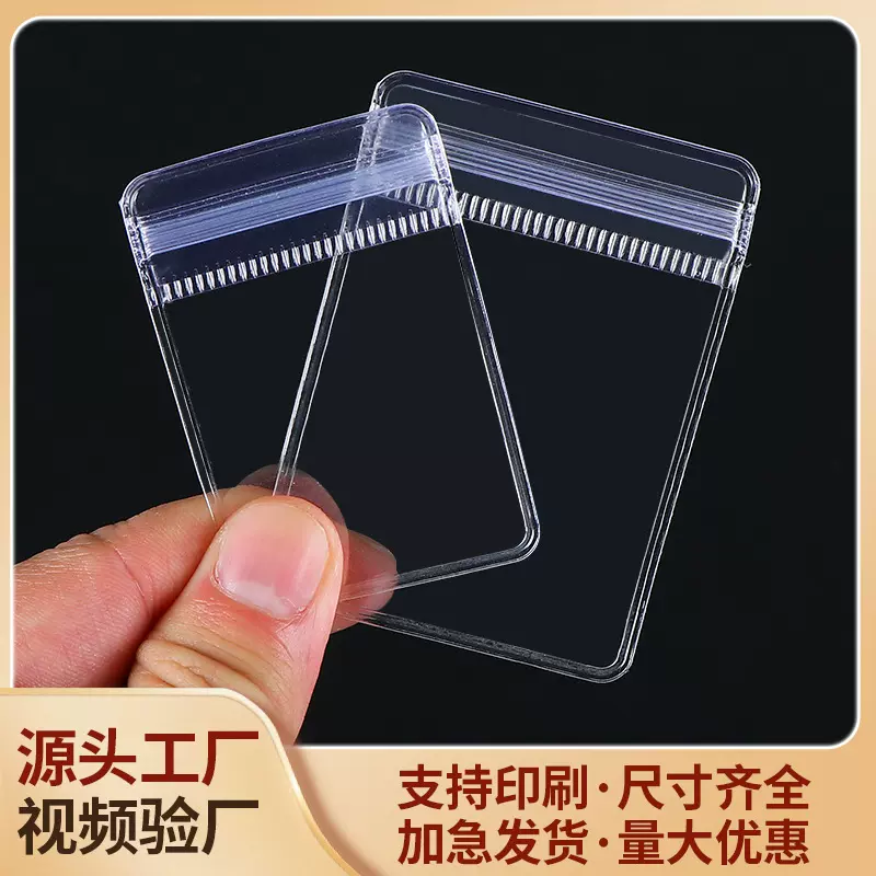 PVC防潮防氧化密封袋塑料透明首饰收纳袋珠宝饰品文玩配件自封袋