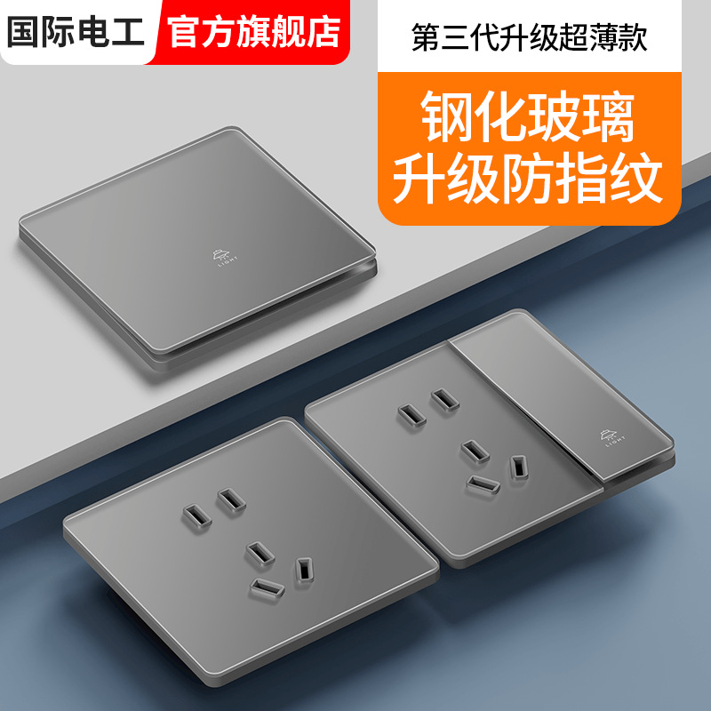 灰色哑光肤感钢化玻璃开关面板86型家用一开双控五孔16A空调插座