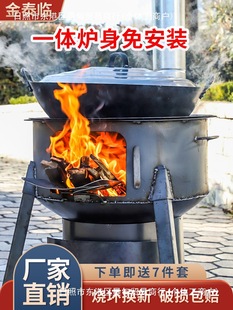 New Type of Firewood Stove for Home Use, Outdoor Stove for Burning Wood, Rural Ground Pot Stove, Mobile Camping Outdoor Stove