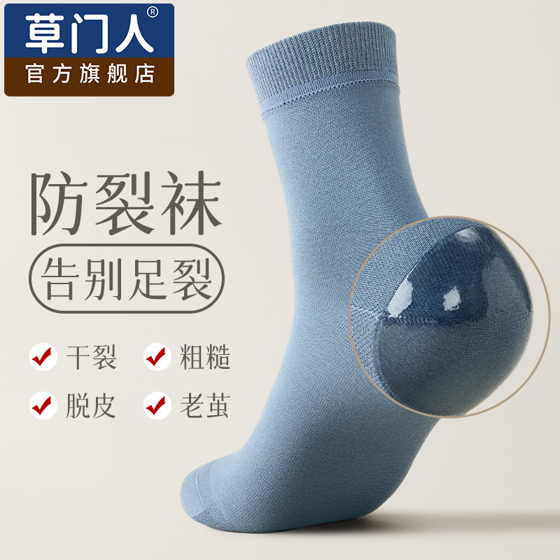 Anti-Crack Socks for Men with Cracked Heels, Mid-Calf Silicone Sleeves for Heels, Pure Cotton Anti-Cracking Feet, Cracked Heels