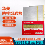 华美岩棉板铝箔保温棉板隔热板消防阻燃憎水玄武岩棉耐高温吸音棉