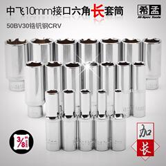 中飛長スリーブ3/8六角スリーブ延長型スリーブ外六角スリーブレンチセットメーカー直販
