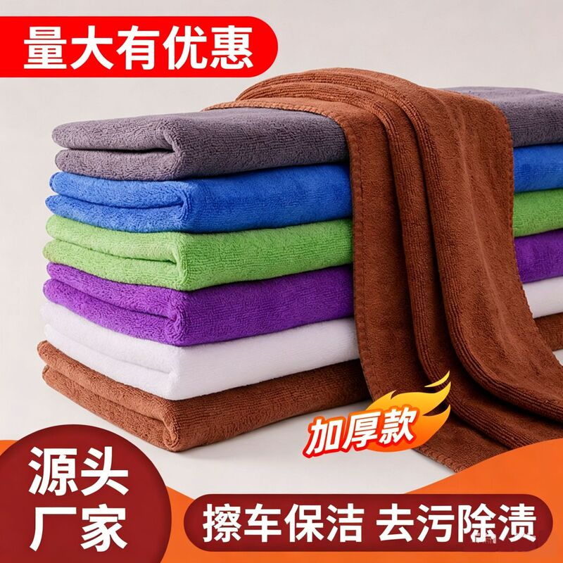 300g fine fiber towel car wax housekeeping hospital cleaning cloth wholesale thick absorbent 30*60 towel