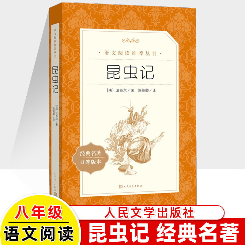 小学生の課外読書 1、2、3、4、5、6 年生の指定読書 人民文学出版社|undefined