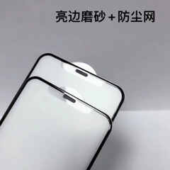 iPhone17用マット防塵ネット強化ガラスフィルム、Apple高アルミ強化ガラス14フルカバーX携帯電話フィルム13
