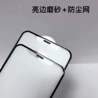 Пододержаемый к iphone17 матовый пыльонепроницаемый мешковидный закалённый защитный экран Apple алюминиевый закалённый 14 полное покрытие X защитная плёнка для мобильного телефона 13