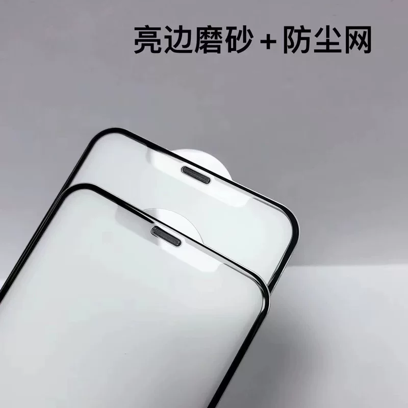 Пододержаемый к iphone17 матовый пыльонепроницаемый мешковидный закалённый защитный экран Apple алюминиевый закалённый 14 полное покрытие X защитная плёнка для мобильного телефона 13