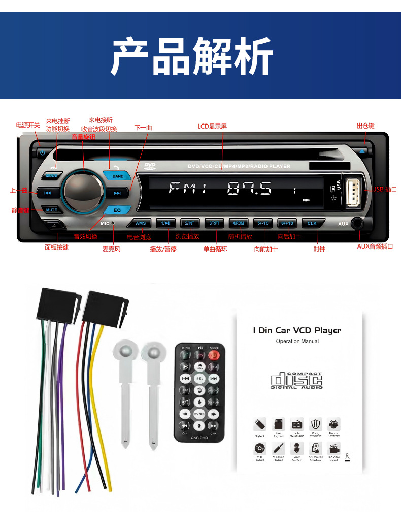 Single-Disk In-Car Dvd/Cd Player with Fm/Am, Mp3, Bluetooth, Fixed Panel and Removable Panel Options Available