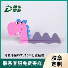 厂家高定恐龙软胶标胶章橡胶 logo立体pvc标 装饰贴卡通标滴塑胶