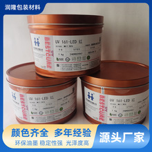 ֱ�N���AUV��ī ���AUV161�t UV161LED�t ���A�zӡ��ī UV161ϵ��