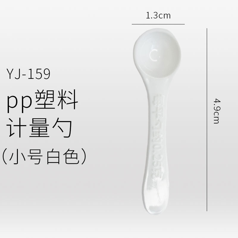 新しいppプラスチック計量スプーン家庭用粉剤スプーン小量スプーン白厚さ精確スプーンinsスプーン卸売り|undefined