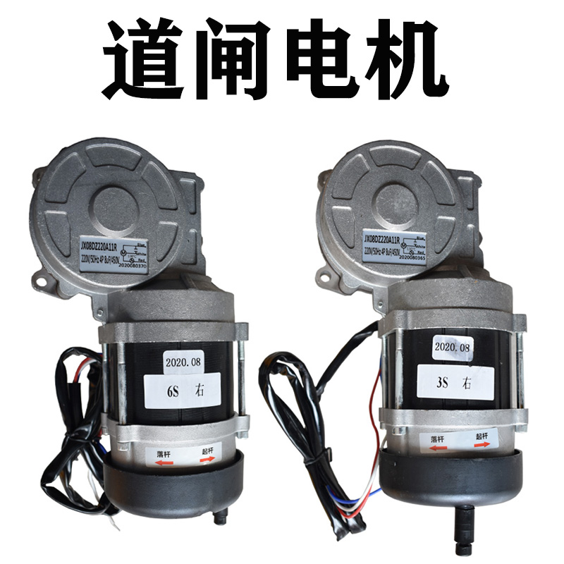 道闸电机变频道闸马达道闸配件车库停车场挡车器栅栏直杆道闸电机