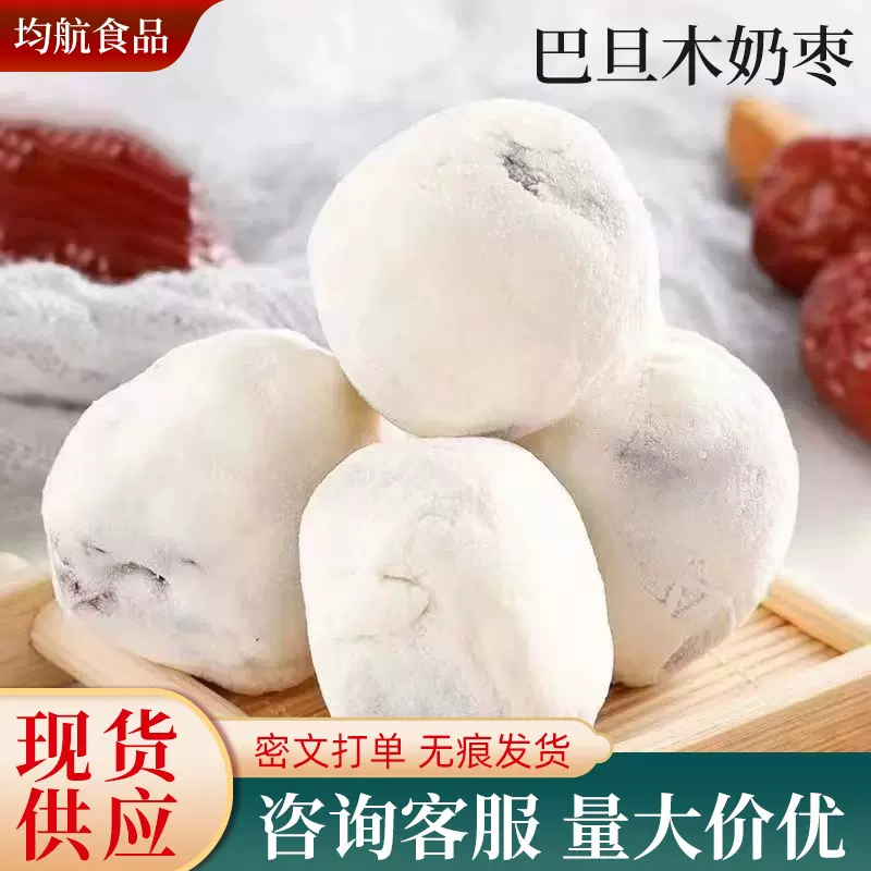 巴旦木奶枣独立包批发500g 杏仁夹心枣新疆红枣零食巴旦木奶酪枣