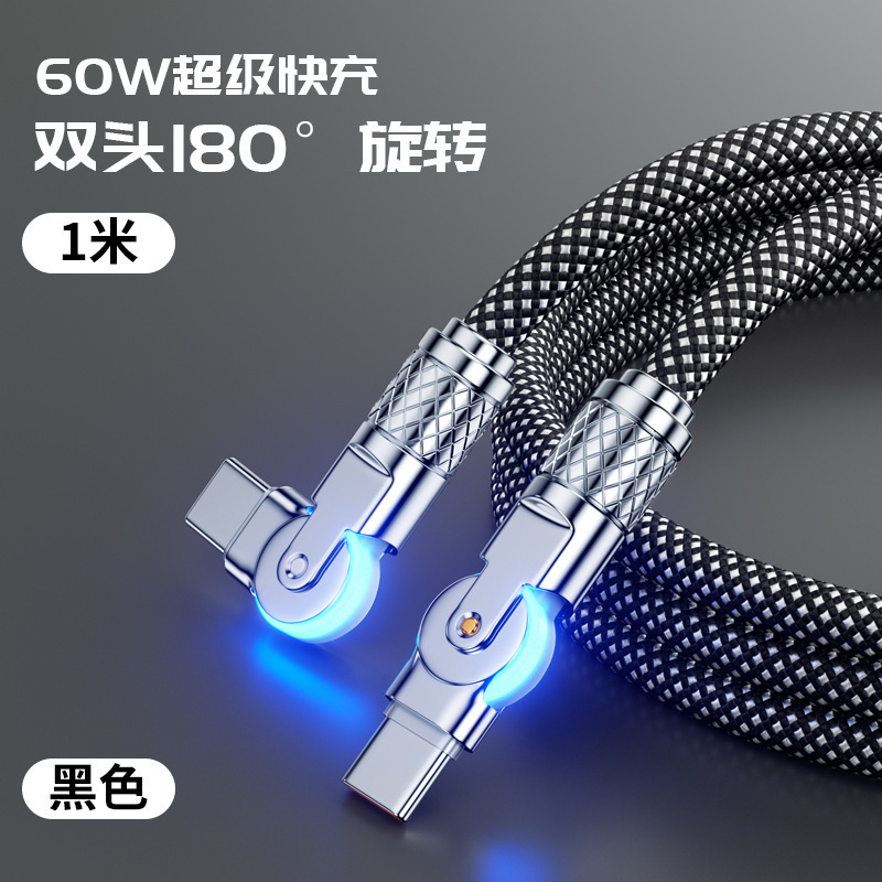 編組両端180度回転データケーブル延長CTOC、ライト付き、フルメタルPD超急速充電回転エルボ|undefined
