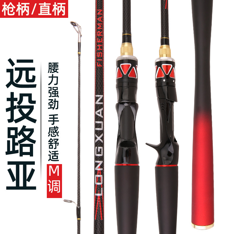 Varilla de Luya neutral de mango largo 2,7 M mango recto mango de pistola 2,4 M sección de enchufe caña de pescar de carbono negro Luya M ajustable ML ajuste