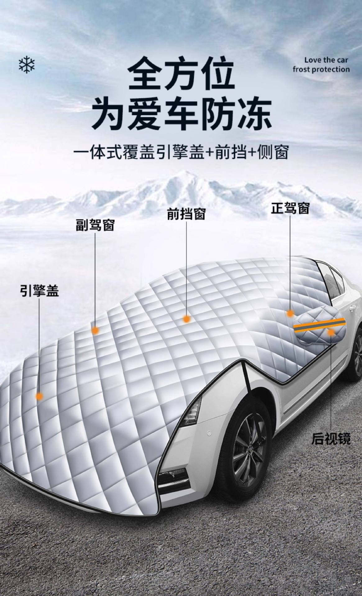 Car Snow Cover, Front Windshield Anti-Freeze Cover, Anti-Frost and Anti-Snow Windshield Cloth, Car Cover, Winter Thickened Car Cover