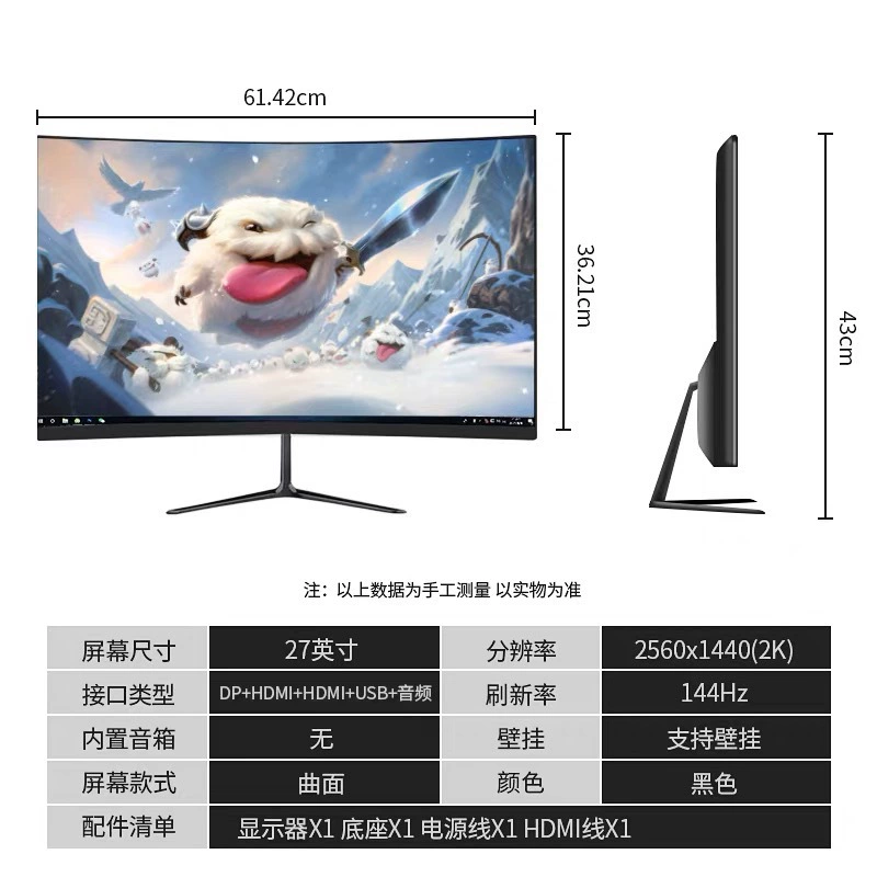 Игровой LCD‑дисплей, 24/27/32 дюйма, FHD/2K, 75–165 Гц, плоский и изогнутый
