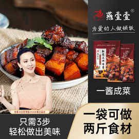 拍一发六【燕壹壹】红烧王调味酱（每袋90g）香菇酱中国大陆其他