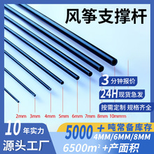 玻璃纤维亲子家庭户外活动手持网红大号风筝支架杆玻璃纤维风筝杆