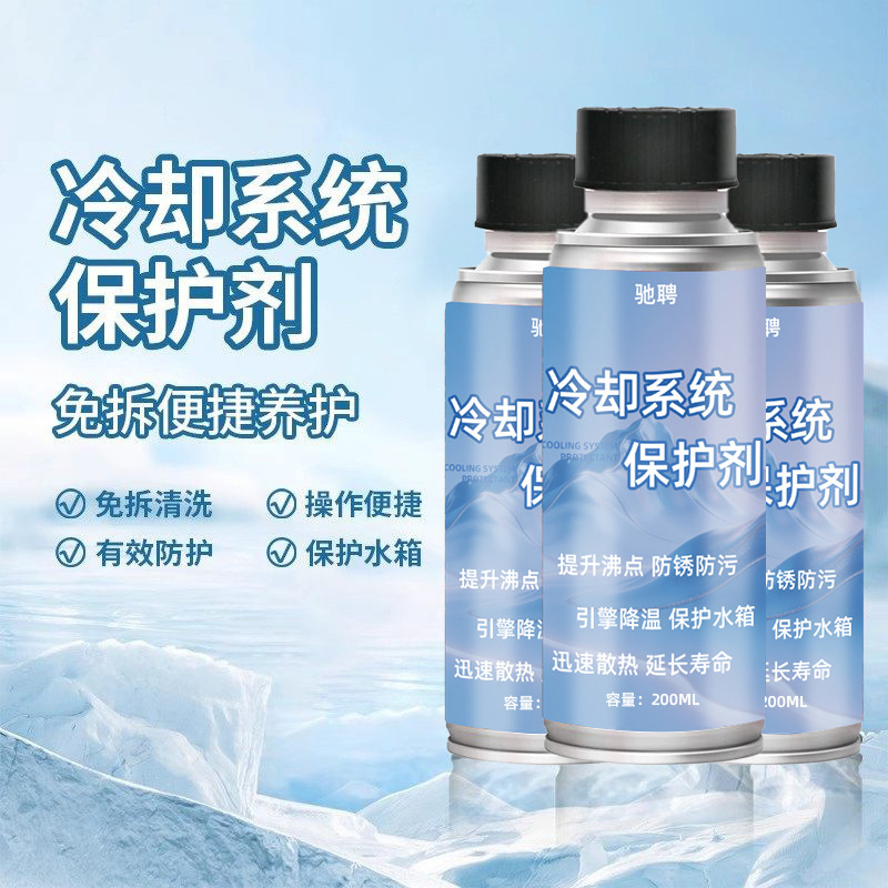 Car Cooling System Protection Agent, Anti-Corrosion, Anti-Boiling, Anti-Rust, Anti-Freeze, High-Temperature Treatment Fluid for the Interior of the Water Tank and Engine