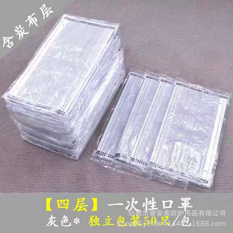 一次性无纺布四层活性炭口罩防尘雾霾工厂直销黑灰色整箱1000只