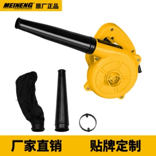 美能可调速蜗壳9025鼓风机便捷插电吹风机精细除尘吹扫两用工具