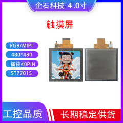 4.0inch TFT ディスプレイ IPS 液晶画面 480*480 家庭用温度調節器容量性タッチスクリーン高精細タッチ