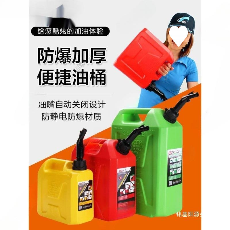Thickened L-type off-road vehicle gasoline canister, 5L large capacity, 10L spare fuel tank, refueling car thickened gasoline canister