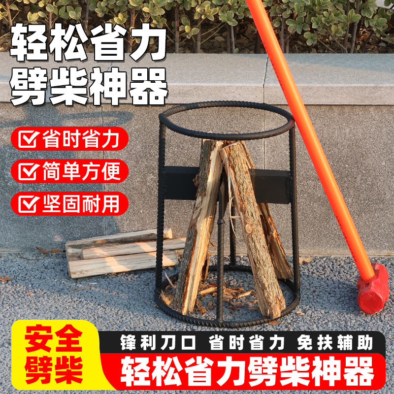 柴神器农村家用户外手动快速劈材机安全木工斧十字纯钢砍柴神器