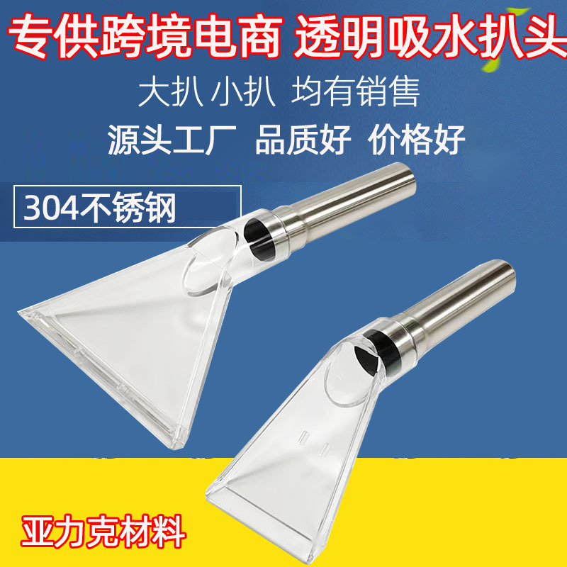 Vacuum Cleaner Transparent Water Nozzle Cleaning Carpet Suction Sofa Fabric Water Nozzle Cleaning Steam Machine Transparent Stepping Vacuum Cleaner Transparent Water Nozzle Cleaning Carpet Suction Sofa Fabric Water Nozzle Cleaning Steam Machine Transparent Stepping