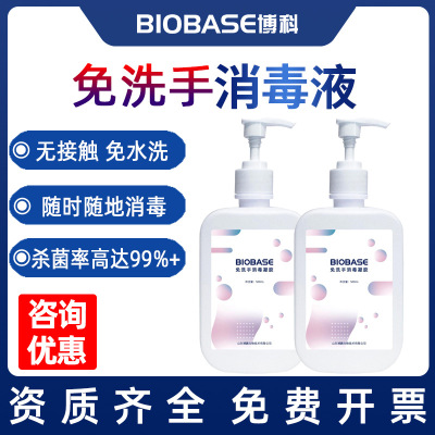 Brocade 500ml Disposable Hand disinfectant Quick drying without washing Wash your hands disinfect Gel