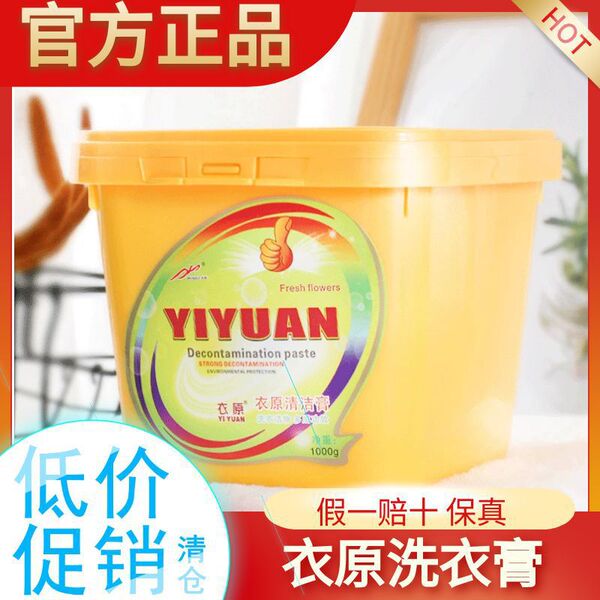 Universal hygienic powerful washing powder for laundry