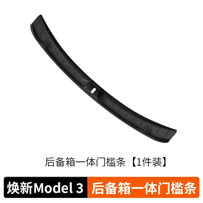 Other Automotive Exterior Supplies of Tesla Model Y/3 Trunk - huanxin-3-integrated-trunk-sill-strip-tpe-all-inclusive-model