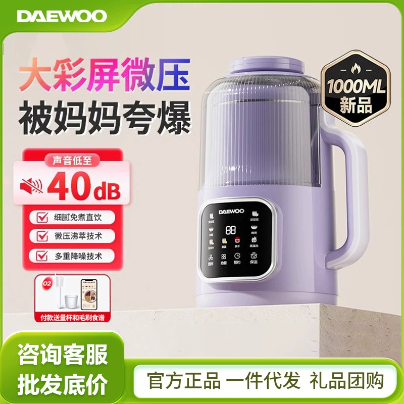 Daewoo новый станок для разрушения стен для домашнего использования полностью автоматический неприглушенный без остатка небольшой соевого молока многофункциональная соковыжималка sm09