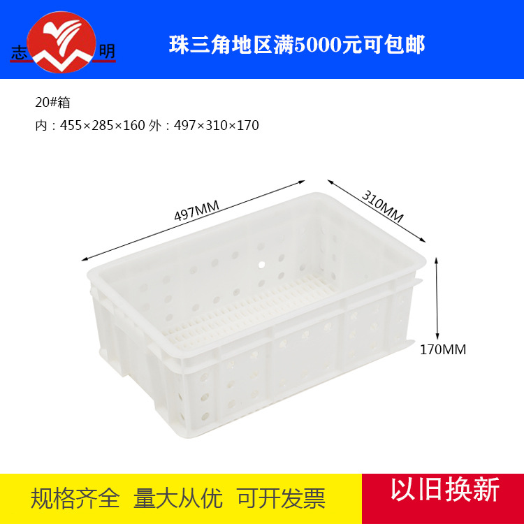 厂家供应塑料筐周转框餐具胶框面包快递周转箩物料水果周转箩白色