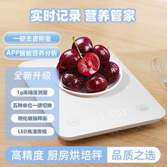 家庭用電子スケール精密測定キッチンLEDディスプレイ高精度1g家庭用商用電子スケール