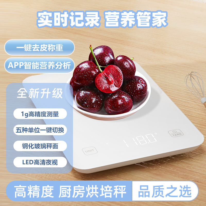 家庭用電子スケール精密測定キッチンLEDディスプレイ高精度1g家庭用商用電子スケール|undefined